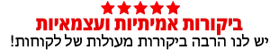 ביקורות למשלוחי פרחים ב סטפאן וודה