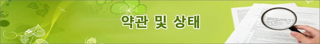 몰도바으로 꽃 보내기 약관